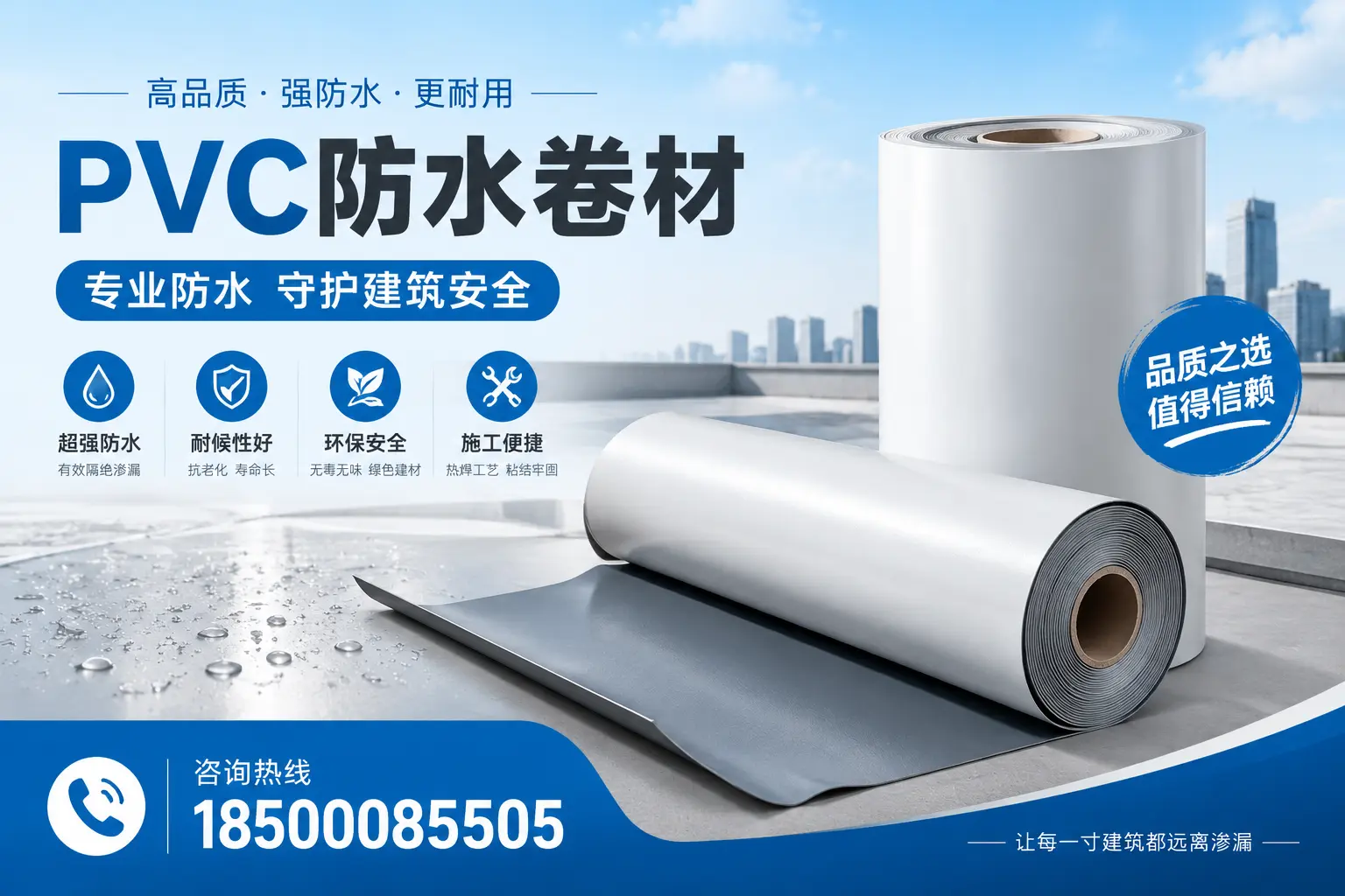 南宁地区pvc防水卷材的市场现状与发展趋势
