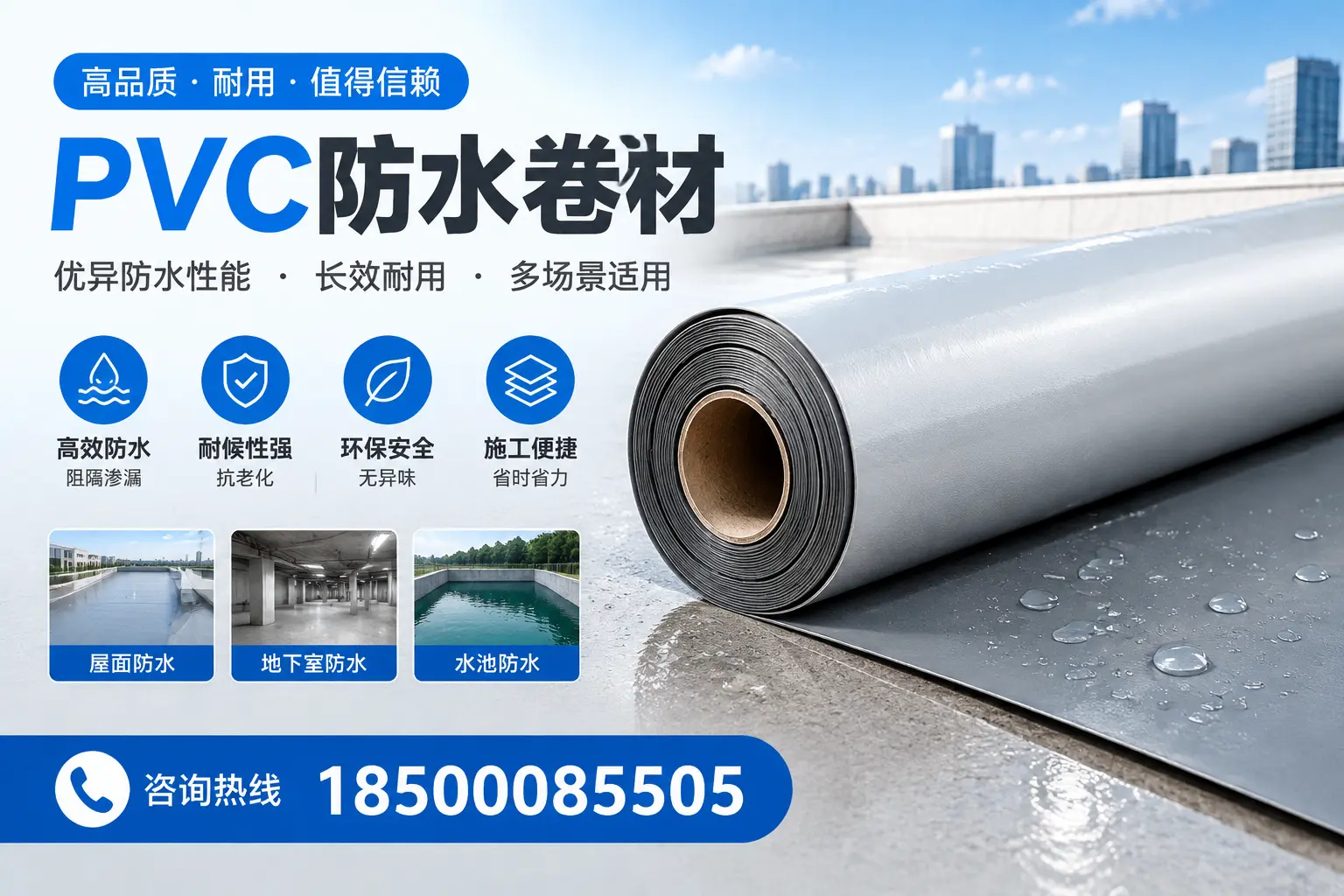 PVC防水卷材的市场竞争分析,南宁品牌选择参考